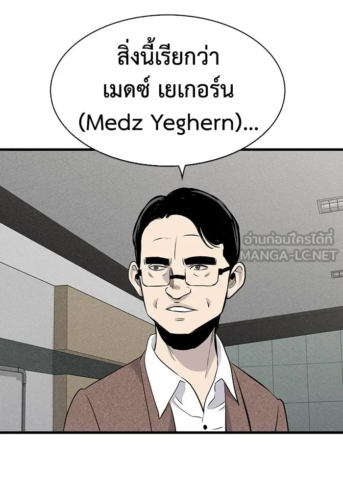 มีนา เกิดมาล่า ตอนที่ 15 รูปที่ 87