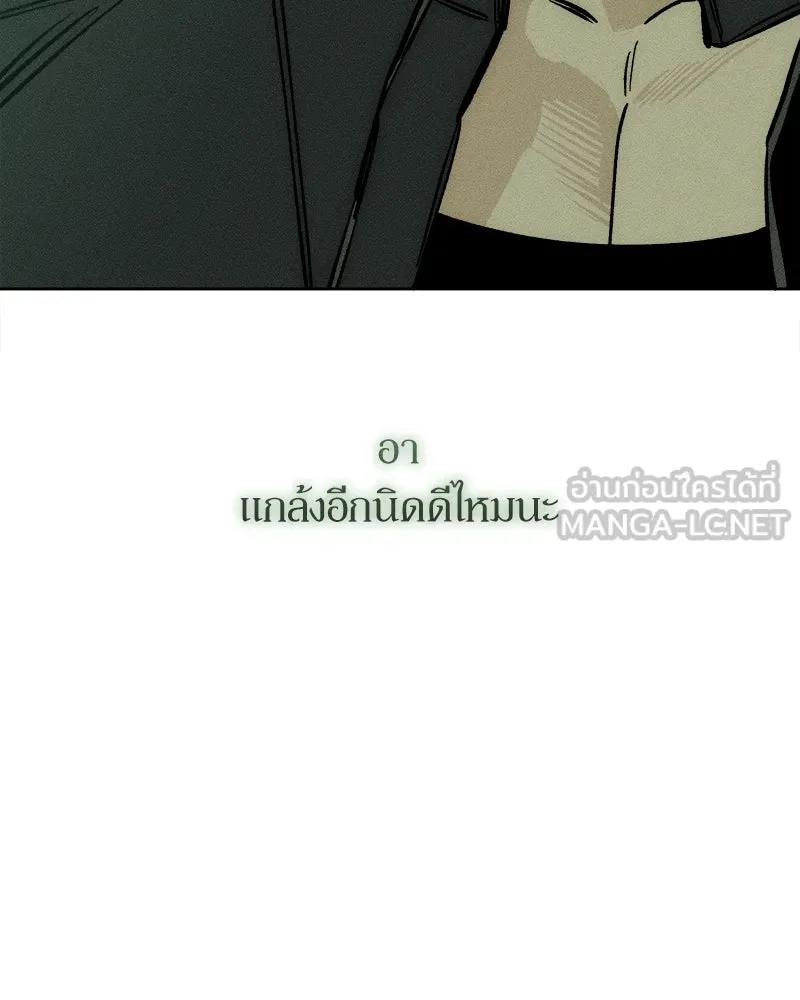 บุปผารุ่มราคะ ตอนที่ 13 รูปที่ 33