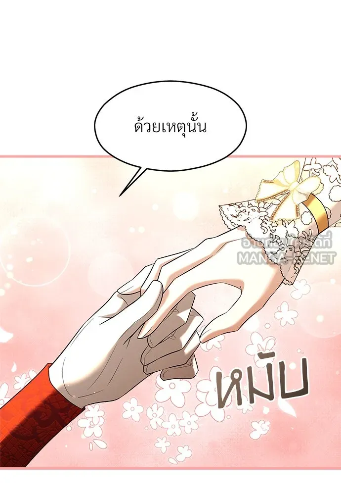 จักรพรรดิคลั่งรักที่เด็กกว่าฉันพันปี ตอนที่ 45 รูปที่ 75