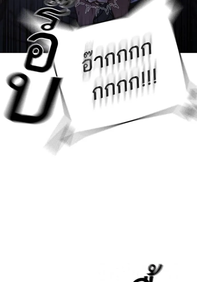 Reality Quest ตอนที่ 132 รูปที่ 170