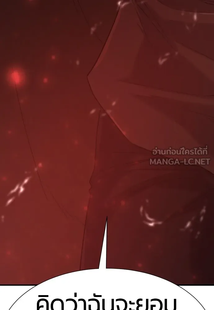 ยอดสถาปนิกผู้พิทักษ์อาณาจักร ตอนที่ 123 รูปที่ 129