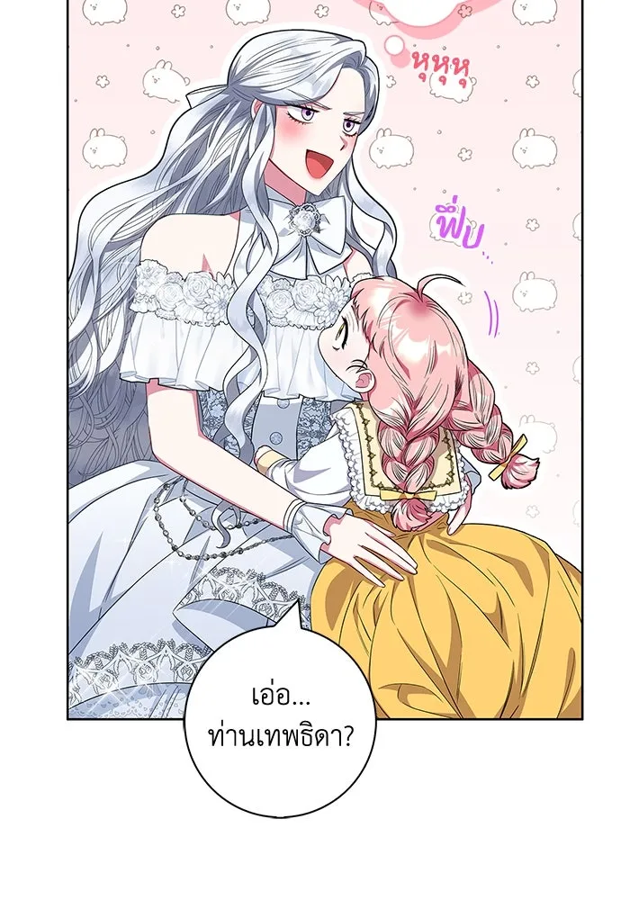 ฉันกลายเป็นแม่พระเอกนิยายจอมเสเพล ตอนที่ 32 รูปที่ 19