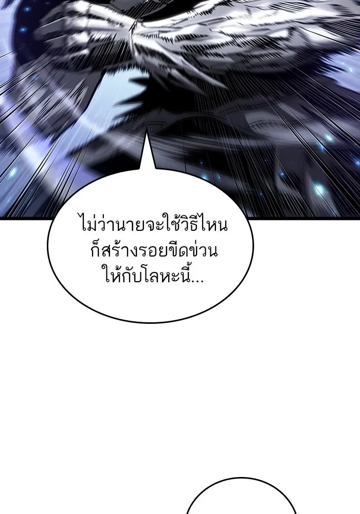หลังวันสิ้นโลก ตอนที่ 156 รูปที่ 53