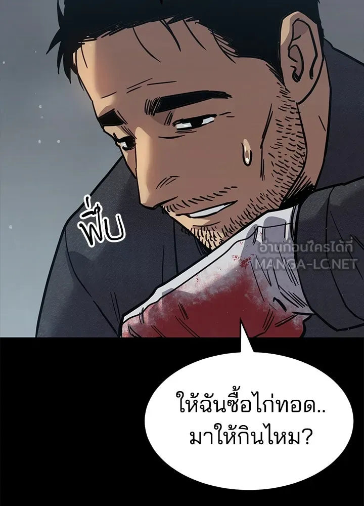 กฎเหล็กบ้านสายลับ ตอนที่ 31 รูปที่ 90