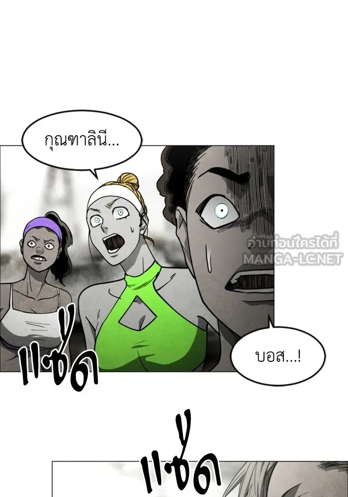 FOG LAND ตอนที่ 35 รูปที่ 30