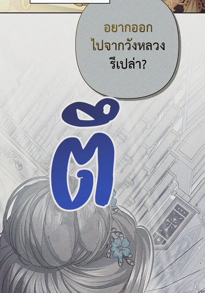 เกมรักด่านสุดท้ายจับนายพระเอก ตอนที่ 27 รูปที่ 58