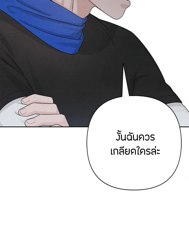 เป็นวัยรุ่นมันเหนื่อย ตอนที่ 69 รูปที่ 38