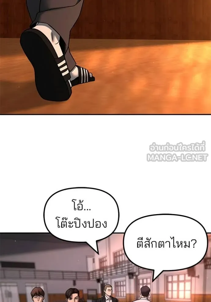 เลวฟาดเลว ตอนที่ 173 รูปที่ 37