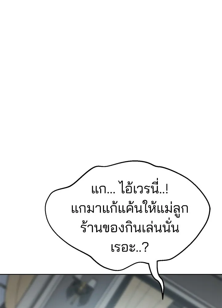 กฎเหล็กบ้านสายลับ ตอนที่ 2 รูปที่ 307