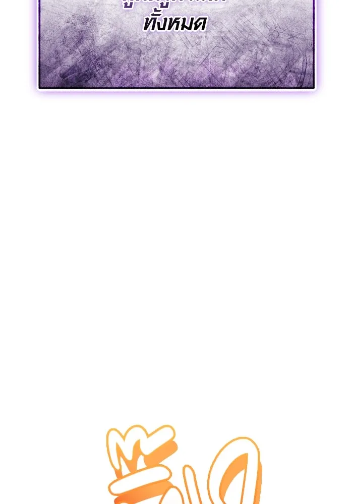 พลิกชะตาคว้าไอเทมระดับเทพ ตอนที่ 44 เอนเฮริยาร์ รูปที่ 98