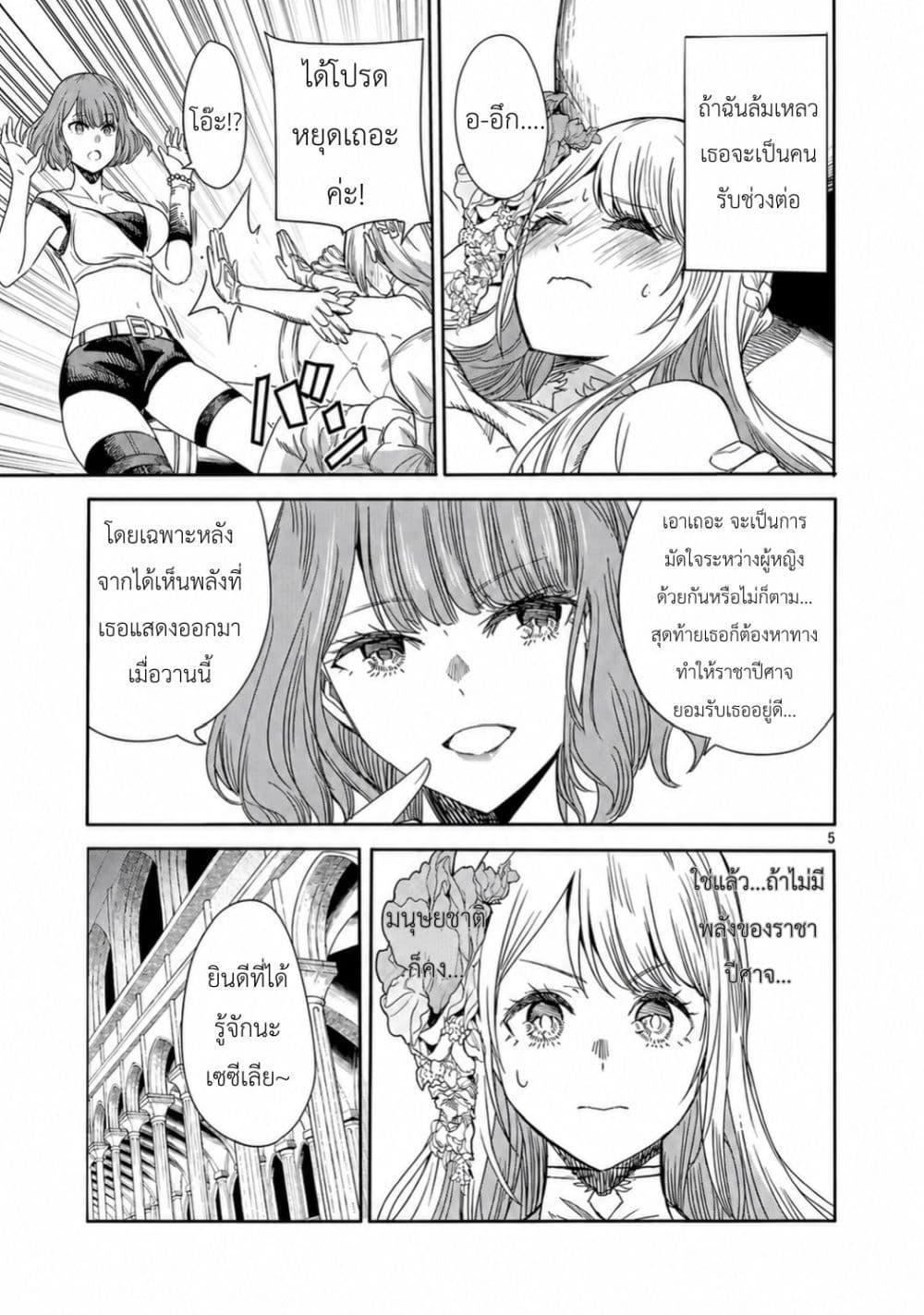 Manga-lc-com อ่านมังงะ อ่านการ์ตูน ออนไลน์ ฟรี The Duke’s Daughter’s Mission to Seduce the Demon King, Humanity’s Final Gambit A Political Marriage with the Demon King! …Hang On, But What am I Supposed to Do If the Demon King is a Girl! ตอนที่ 1 2 3 4 5 6 7 8 9 10 11 12 13 14 ฟรี ไม่มีโฆษณา Manga-lc - อ่าน มังงะ อ่าน การ์ตูน ออนไลน์ อ่านมังงะ ฟรี