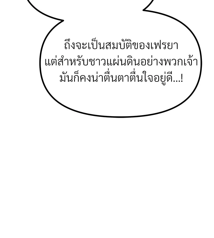 จอมเวทคนเลี้ยงแกะ ตอนที่ 18 รูปที่ 353