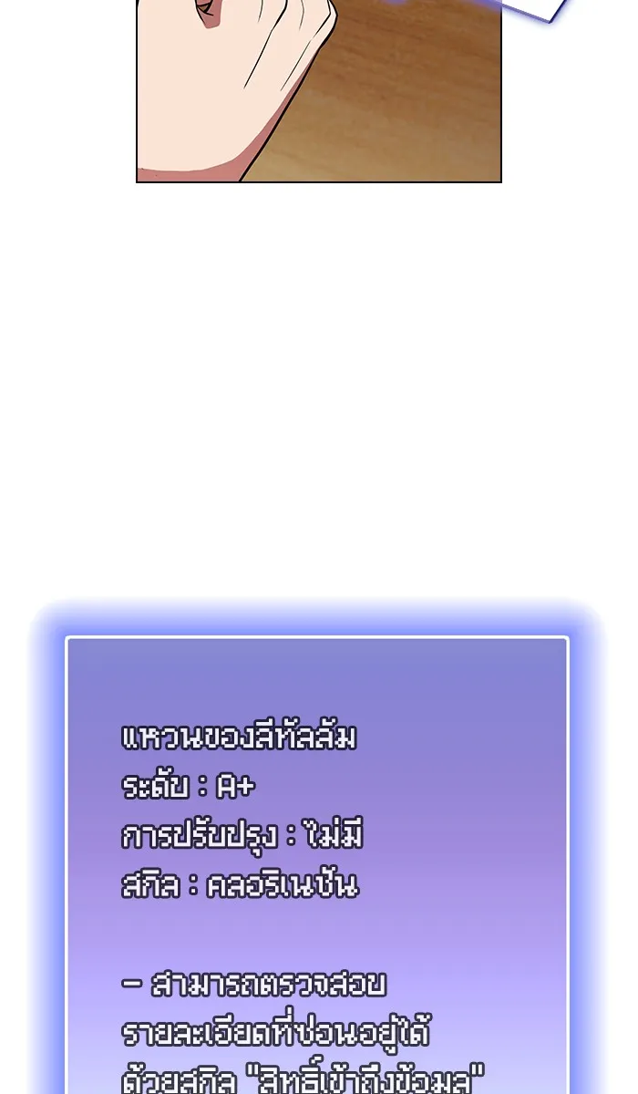 ผู้เล่นขั้นเทพแห่งหอคอยฝึกสอน ตอนที่ 19 รูปที่ 40