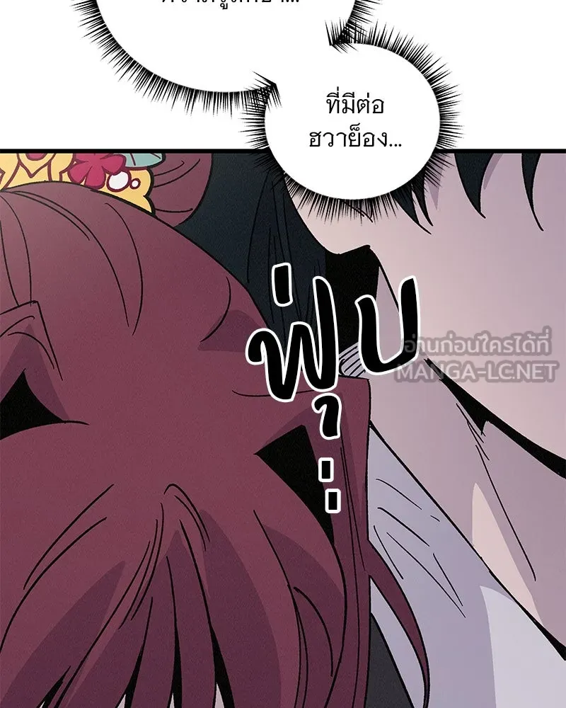 ข้าต้องไม่ใช่พระชายา ตอนที่ 48 รูปที่ 117