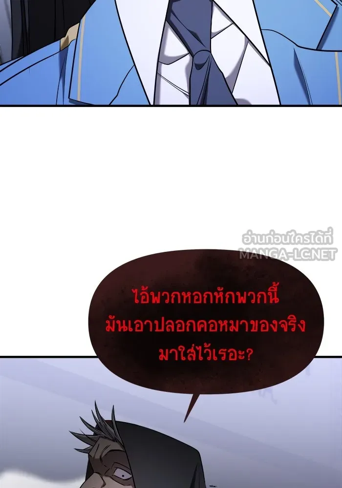 วายร้ายก็อยากมีรัก ตอนที่ 57 รูปที่ 27