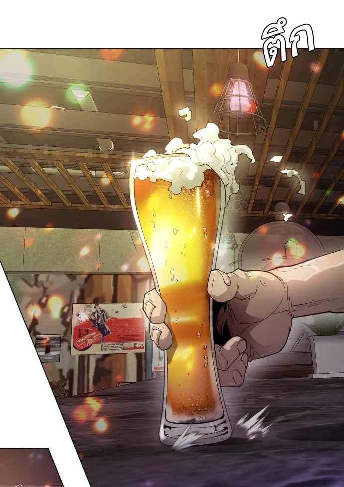 ยุคแห่งยอดมนุษย์ ตอนที่ 43 รูปที่ 64