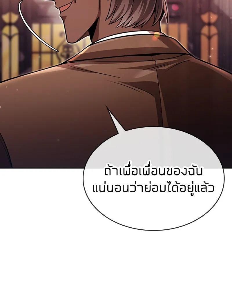 Clever Cleaning Life Of The Returned Genius Hunter ส_ดยอดฮ_นเตอร_สายคล_น ตอนที่ ตอนที่ 90 รูปที่ 104