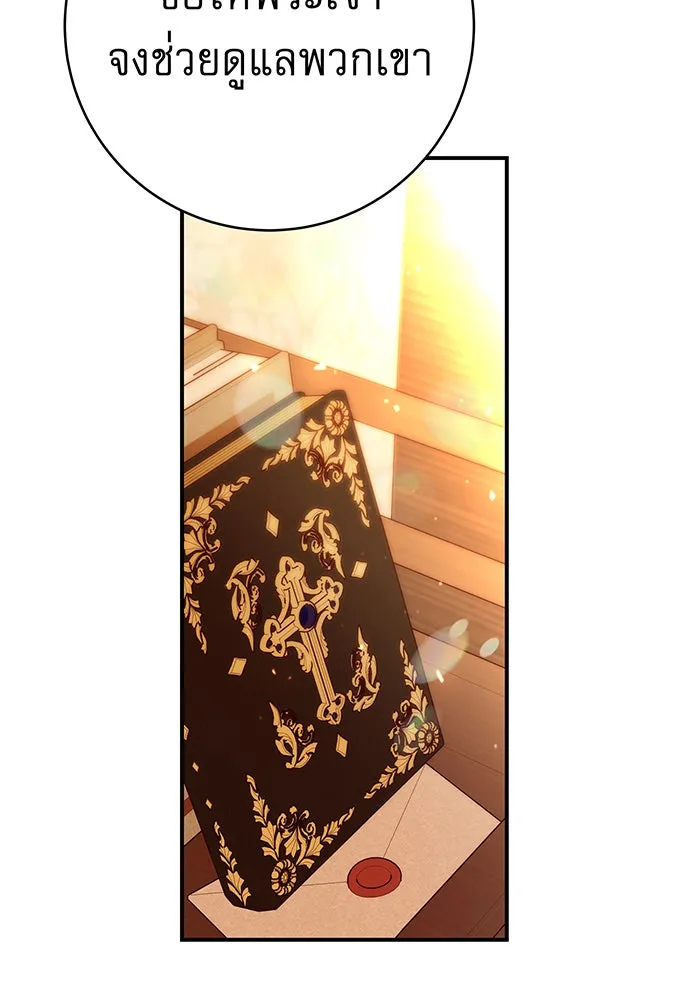 นางร้ายที่ไหนจะมีคุณธรรม ตอนที่ 64 รูปที่ 7