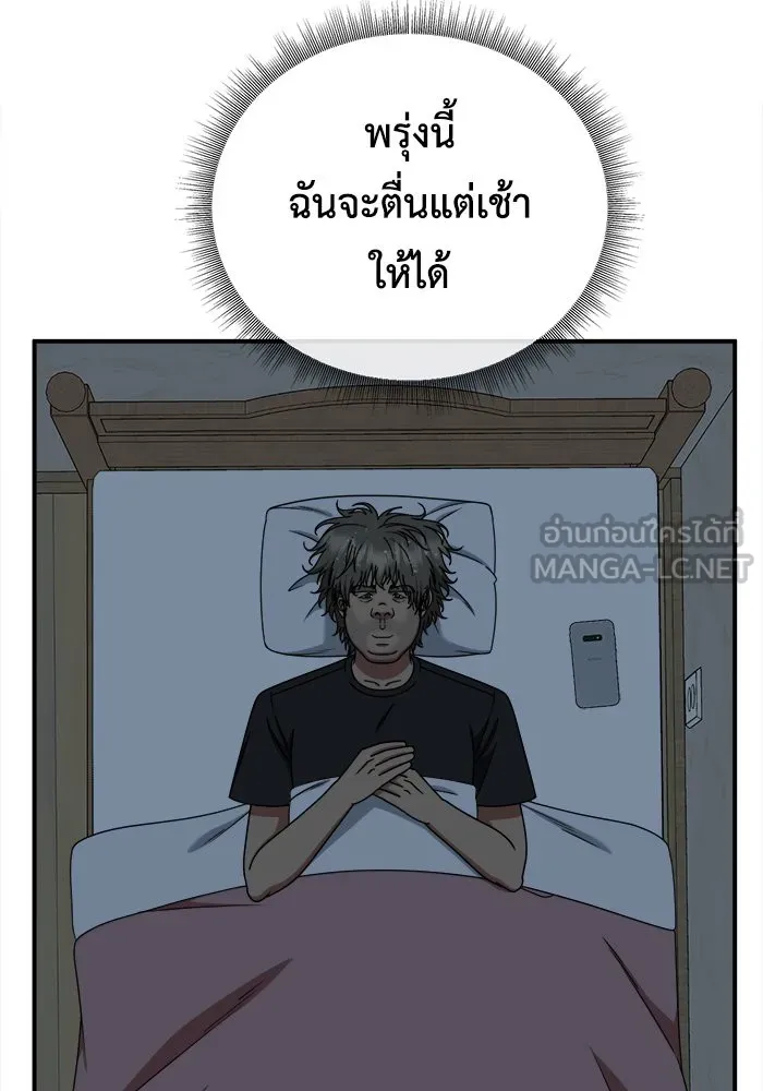 ช่วยเปลี่ยนฉันที ตอนที่ 209. ซีซัน 2  แบคซูยง 1 รูปที่ 126