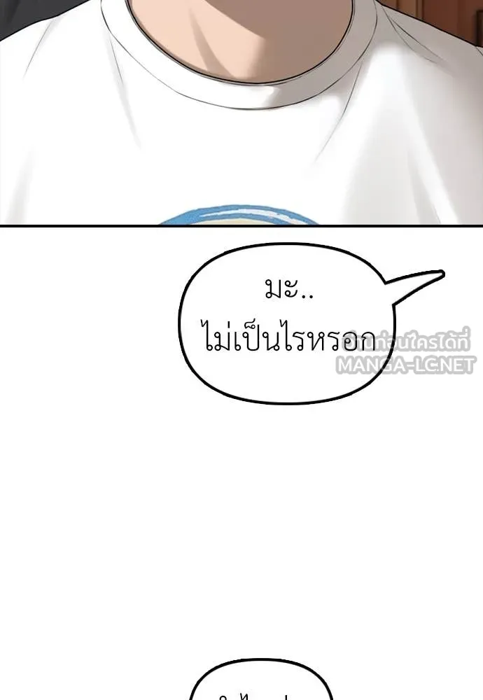 ผู้กล้าฝ่า ตอนที่ 15 รูปที่ 136