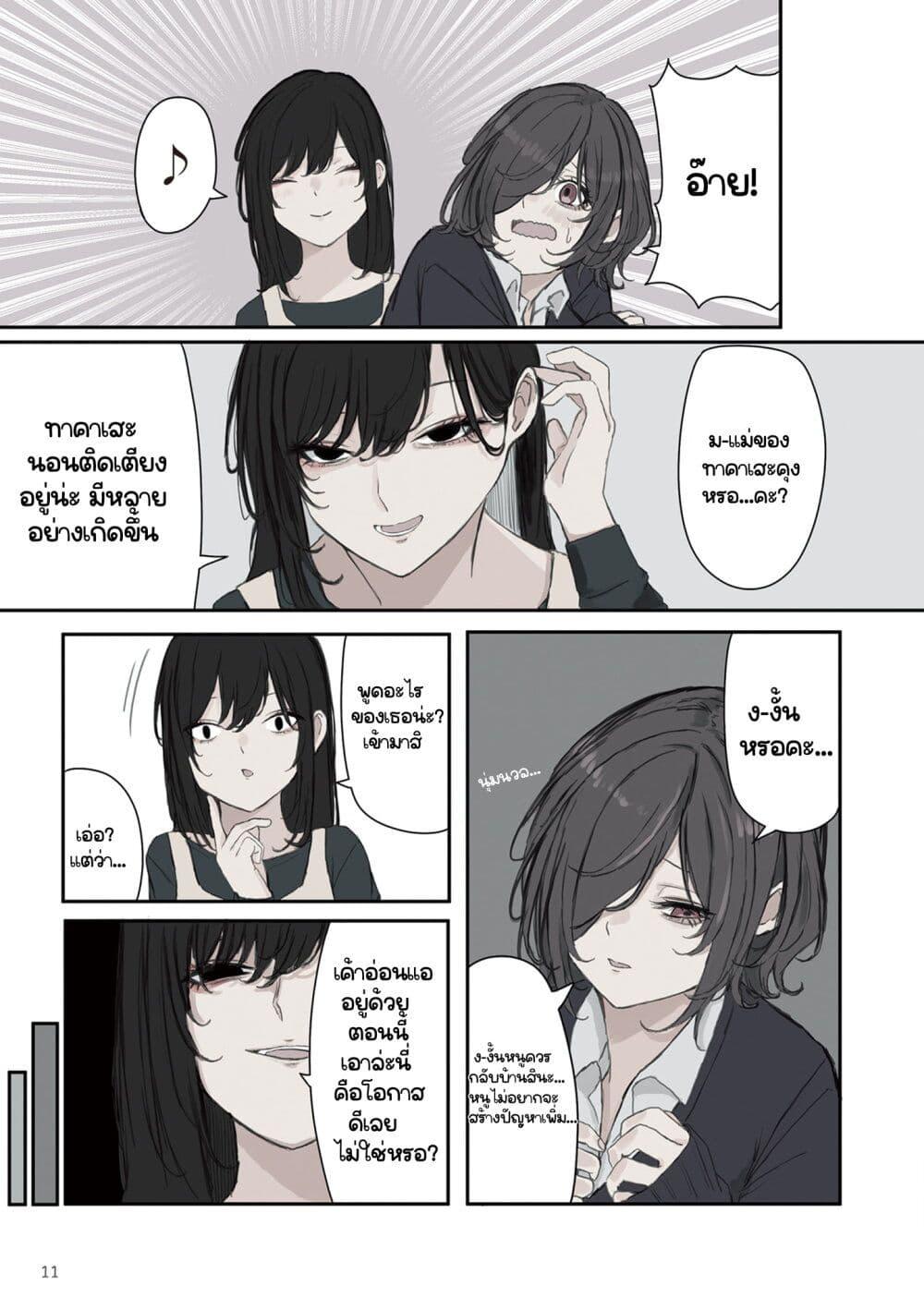 Manga-lc-com อ่านมังงะ อ่านการ์ตูน ออนไลน์ ฟรี Mikoto-chan Doesn’t Want to Be Hated! ตอนที่ 1 2 3 4 5 6 7 8 9 10 11 12 13 14 ฟรี ไม่มีโฆษณา Manga-lc - อ่าน มังงะ อ่าน การ์ตูน ออนไลน์ อ่านมังงะ ฟรี