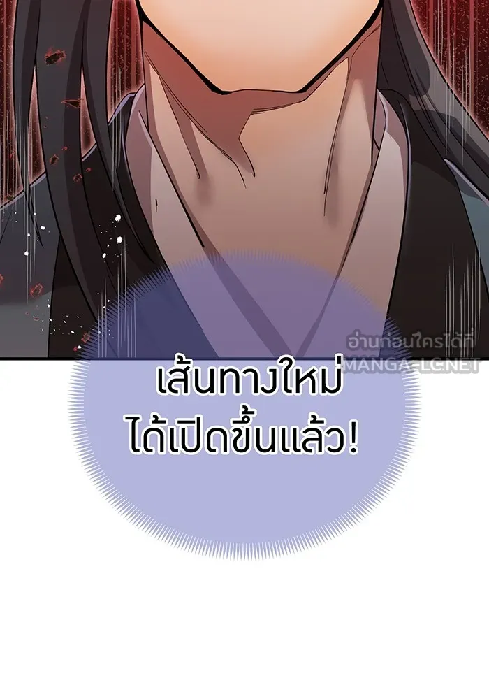 ฮันเตอร์สกิลโกง ตอนที่ 6 เยี่ยมเยือน รูปที่ 12