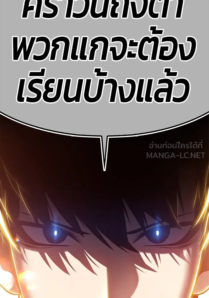 +99 ท่อนไม้พร้อมบวก ตอนที่ 1 รูปที่ 339