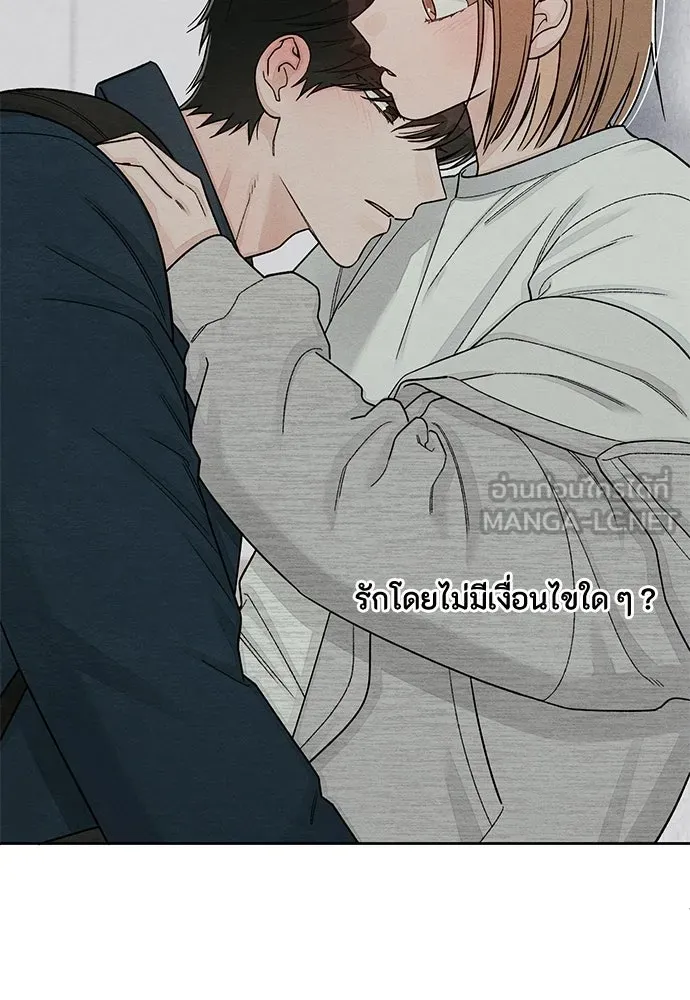 เป็นวัยรุ่นมันเหนื่อย ตอนที่ 115 รูปที่ 90