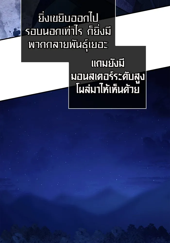 เอาชีวิตรอดในเกมฉบับคนเถื่อน ตอนที่ 10 รูปที่ 85