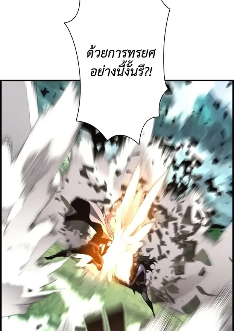 Necromancer_s Evolutionary Traits ตอนที่ ตอนที่ 99 รูปที่ 108