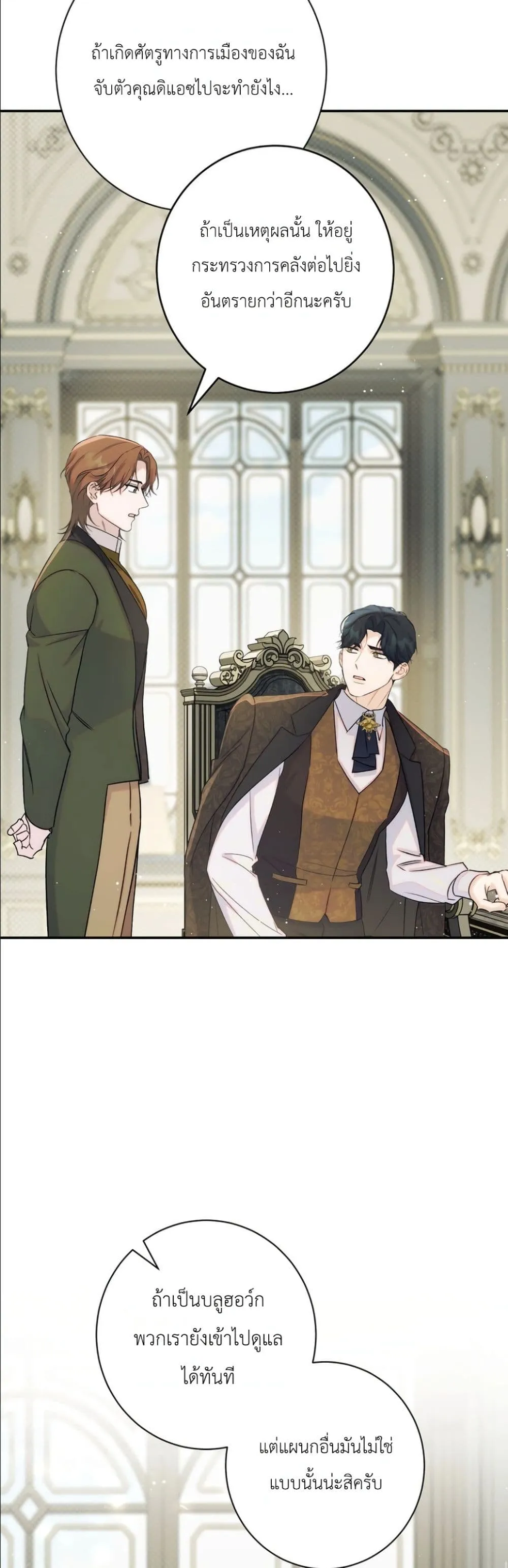 Manga-lc-com อ่านมังงะ อ่านการ์ตูน ออนไลน์ ฟรี Dating the Emperor in Secret, but I Don’t Know About It ตอนที่ 1 2 3 4 5 6 7 8 9 10 11 12 13 14 ฟรี ไม่มีโฆษณา Manga-lc - อ่าน มังงะ อ่าน การ์ตูน ออนไลน์ อ่านมังงะ ฟรี