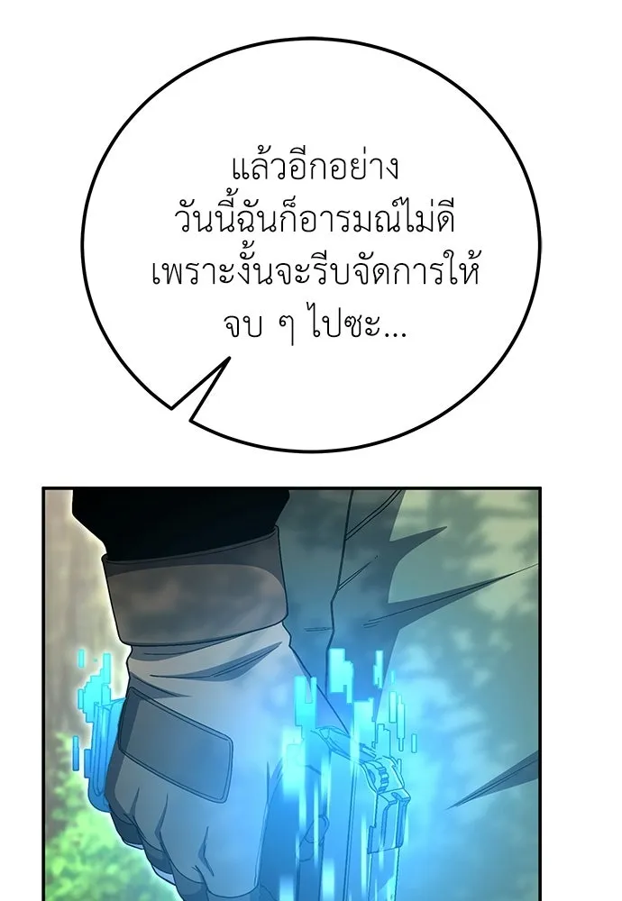 ผู้เชี่ยวชาญวันสิ้นโลก ตอนที่ 36 รูปที่ 67