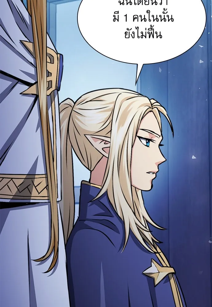 ดรูอิดแห่งสถานีโซล ตอนที่ 158 รูปที่ 179