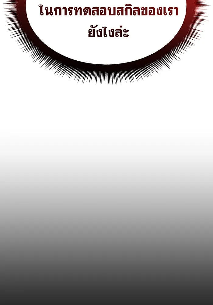 เกิดใหม่พร้อมพลังแห่งราชัน ตอนที่ 66 รูปที่ 89