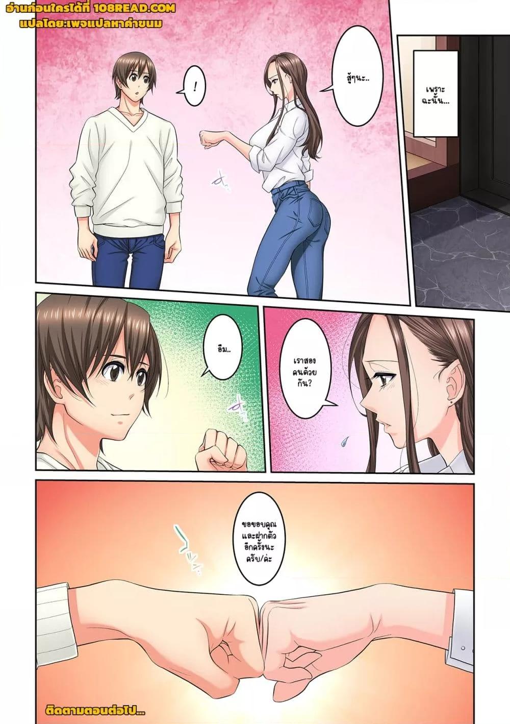 Doujin-Lc- อ่าน โดจิน มังฮวา เกาหลี ญี่ปุ่น จีน แปลไทย [Brother Pierrot] Tonari no Hitozuma ni Furin Sonyuu – กลิ่นหอมแห่งการเริ่มต้นใหม่ ตอนที่ 1 2 3 4 5 6 7 8 9 10 11 12 13 14 ฟรี ไม่มีโฆษณา อ่าน โดจิน Manhwa เกาหลี ญี่ปุ่น จีน เรามีครบ คัดมาให้เน้นๆ โดจิน 18+ รับประกันความฟินโดย  Doujin Lc