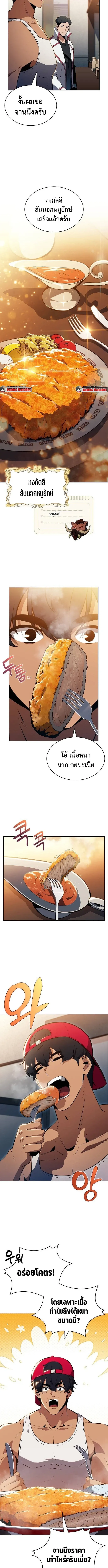 The Demon Slayer_s Restaurant ร_านอาหารส_ดพ_สดารของพ_อคร_วผ_พ_ช_ตต_างโลก ตอนที่ ตอนที่ 31 รูปที่ 13