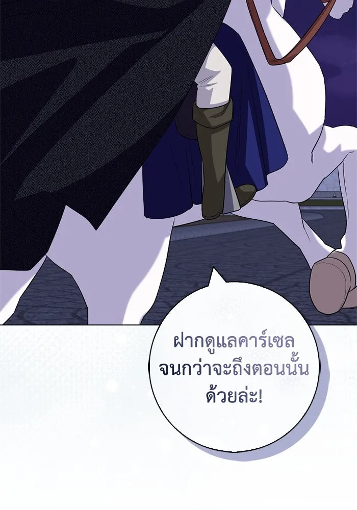 ฉันกลายเป็นแม่พระเอกนิยายจอมเสเพล ตอนที่ 66 รูปที่ 49