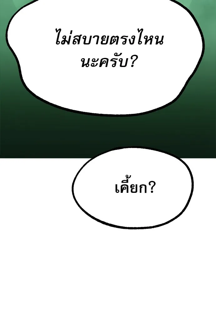 ก็อบลินเลเวล 999 ตอนที่ 7 รูปที่ 163