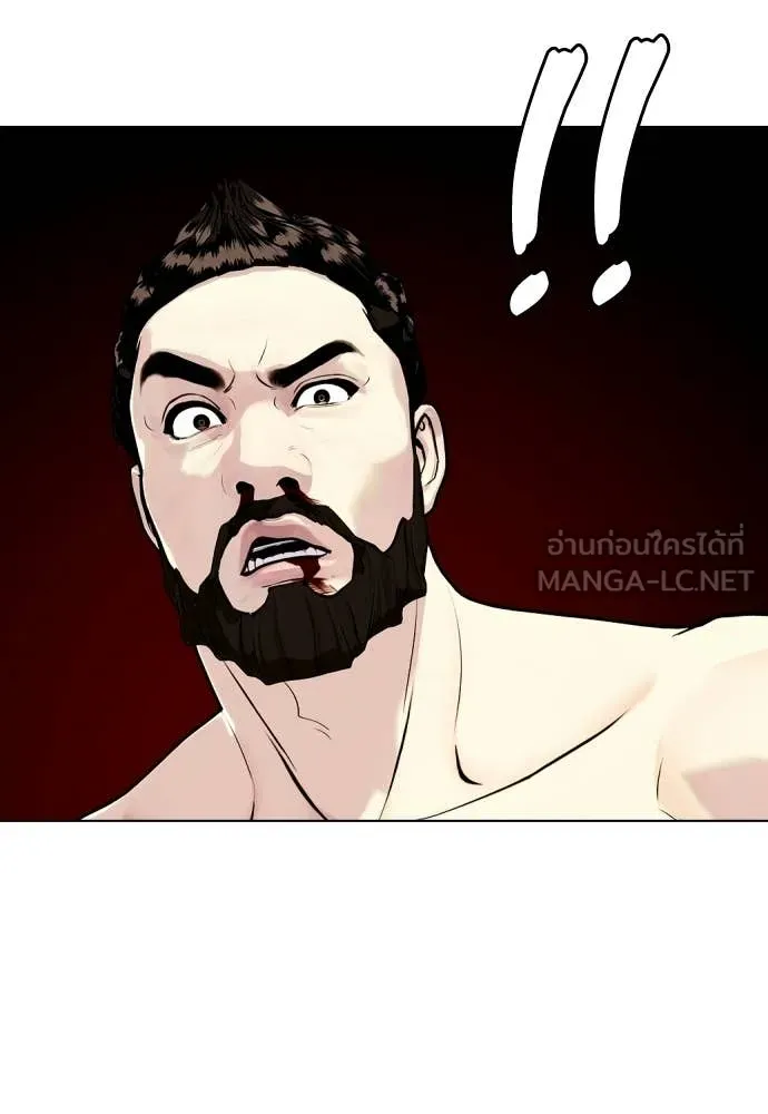 หมาหัวเน่า ตอนที่ 151 รูปที่ 172