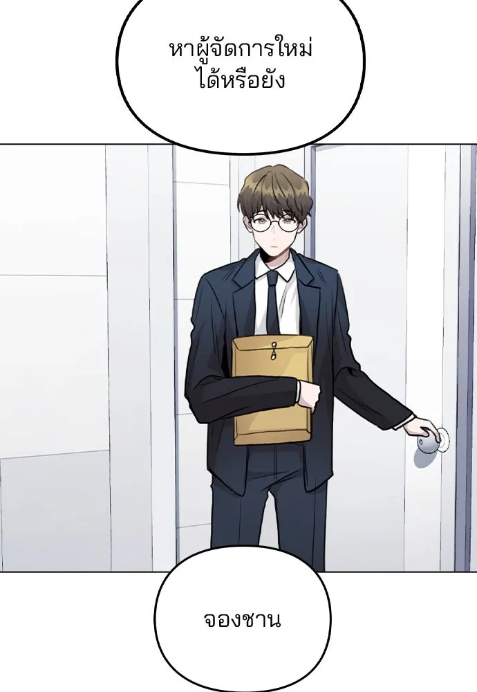 รักผิดแผน ตอนที่ 21 รูปที่ 91