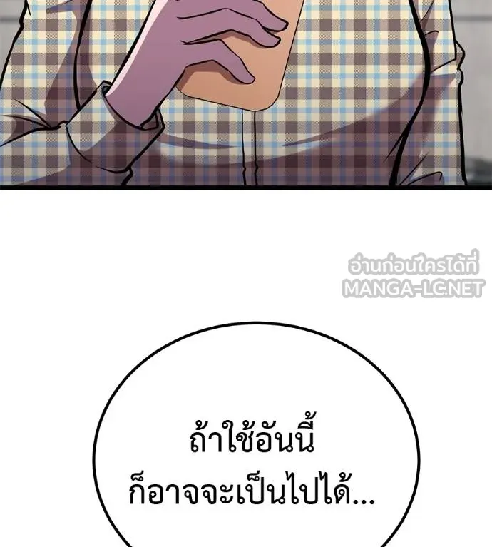 เรียกฉันว่าพระเจ้า ตอนที่ 7 รูปที่ 207