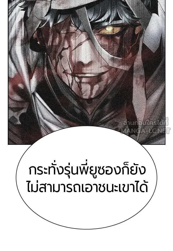 Jungle Juice ตอนที่ 140 รูปที่ 46