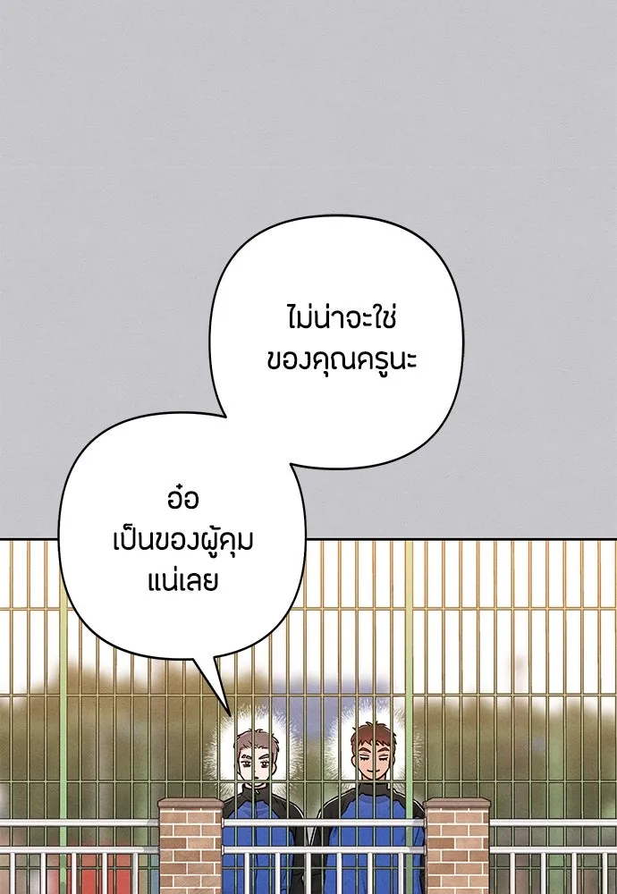 เป็นวัยรุ่นมันเหนื่อย ตอนที่ 87 รูปที่ 68