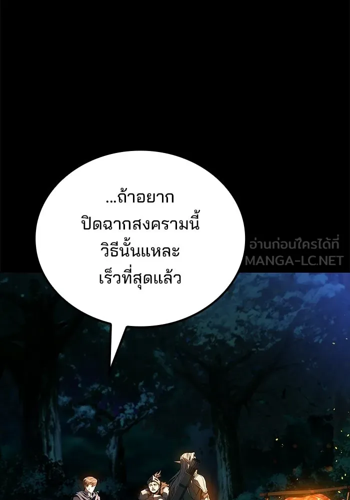 ครัวจอมเวท ตอนที่ 112 รูปที่ 27
