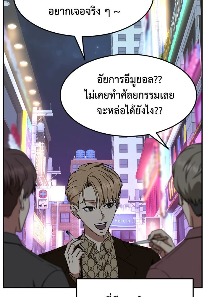 ช่วยเปลี่ยนฉันที ตอนที่ 236. ซีซัน 2 โจเยบิน 18 รูปที่ 7