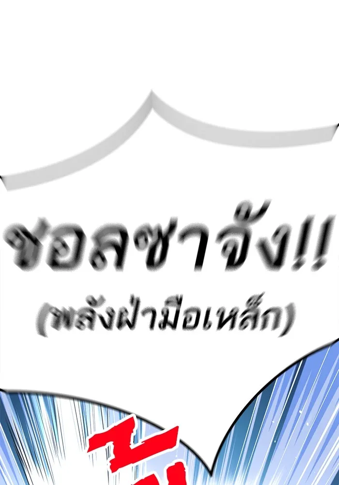 โชคชะตานำพารัก ตอนที่ 123 อย่างง่ายดาย รูปที่ 122