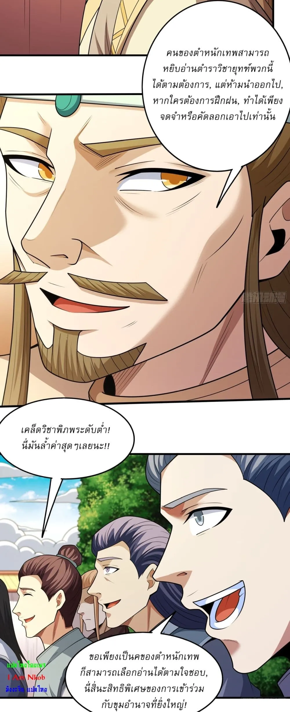 Manga-lc-com อ่านมังงะ อ่านการ์ตูน ออนไลน์ ฟรี God of Martial Arts ตอนที่ 1 2 3 4 5 6 7 8 9 10 11 12 13 14 ฟรี ไม่มีโฆษณา Manga-lc - อ่าน มังงะ อ่าน การ์ตูน ออนไลน์ อ่านมังงะ ฟรี