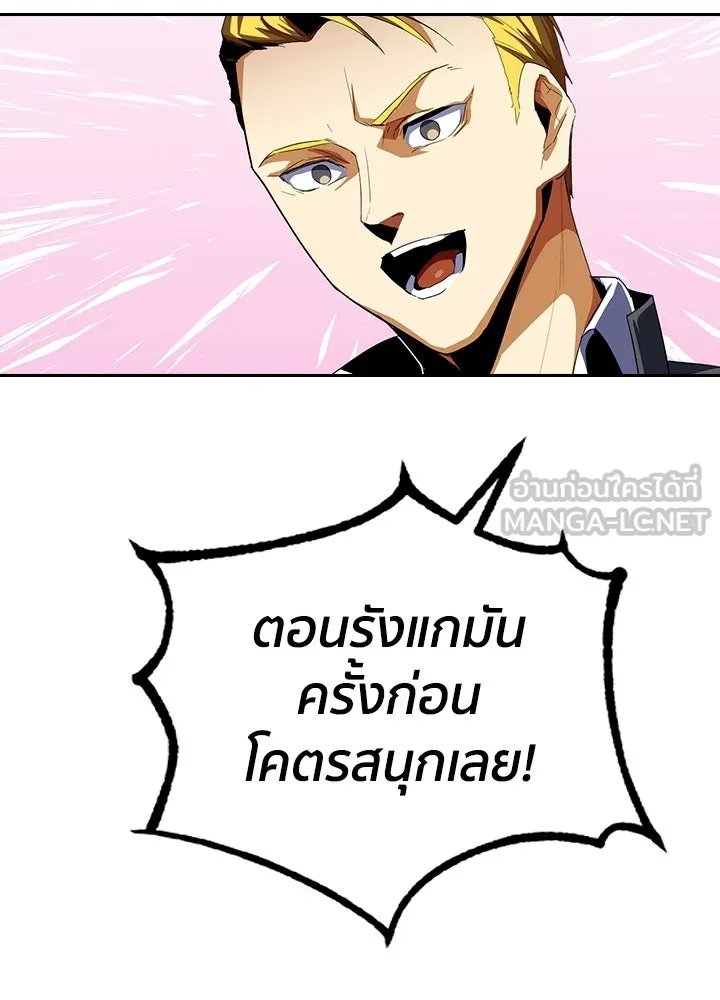 นักเลงกระจอกย้อนเวลามาทวงแค้น ตอนที่ 9 รูปที่ 33