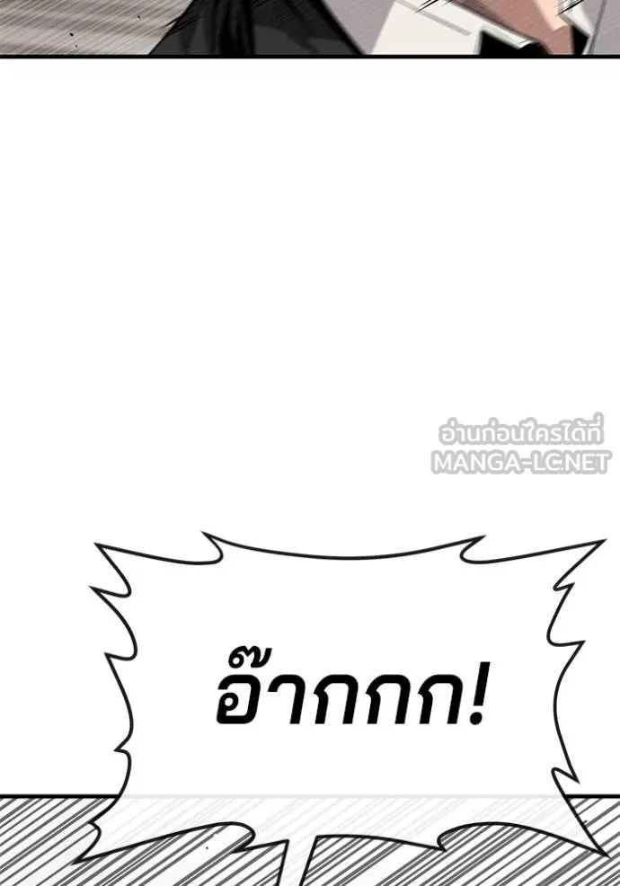 สนิมเชือดเลือดสาด ตอนที่ 28 รูปที่ 4