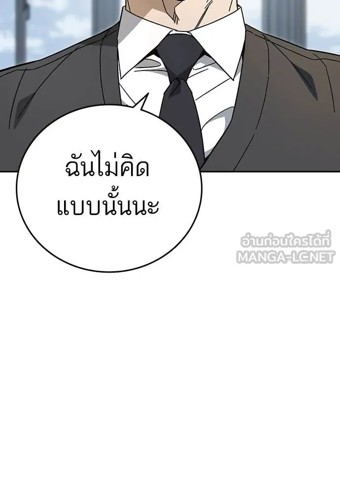 Study Group ตอนที่ 319 รูปที่ 16